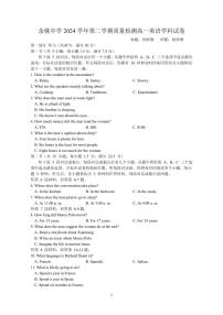 浙江省余姚中学2024-2025学年高一下学期3月月考试题英语试卷（无答案）