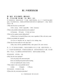 英语-辽宁省沈阳市五校协作体2025-2026学年高二上学期1月期末考试题及答案