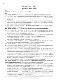 2025-2026学年百师联盟高三上学期1月英语A卷试题及答案