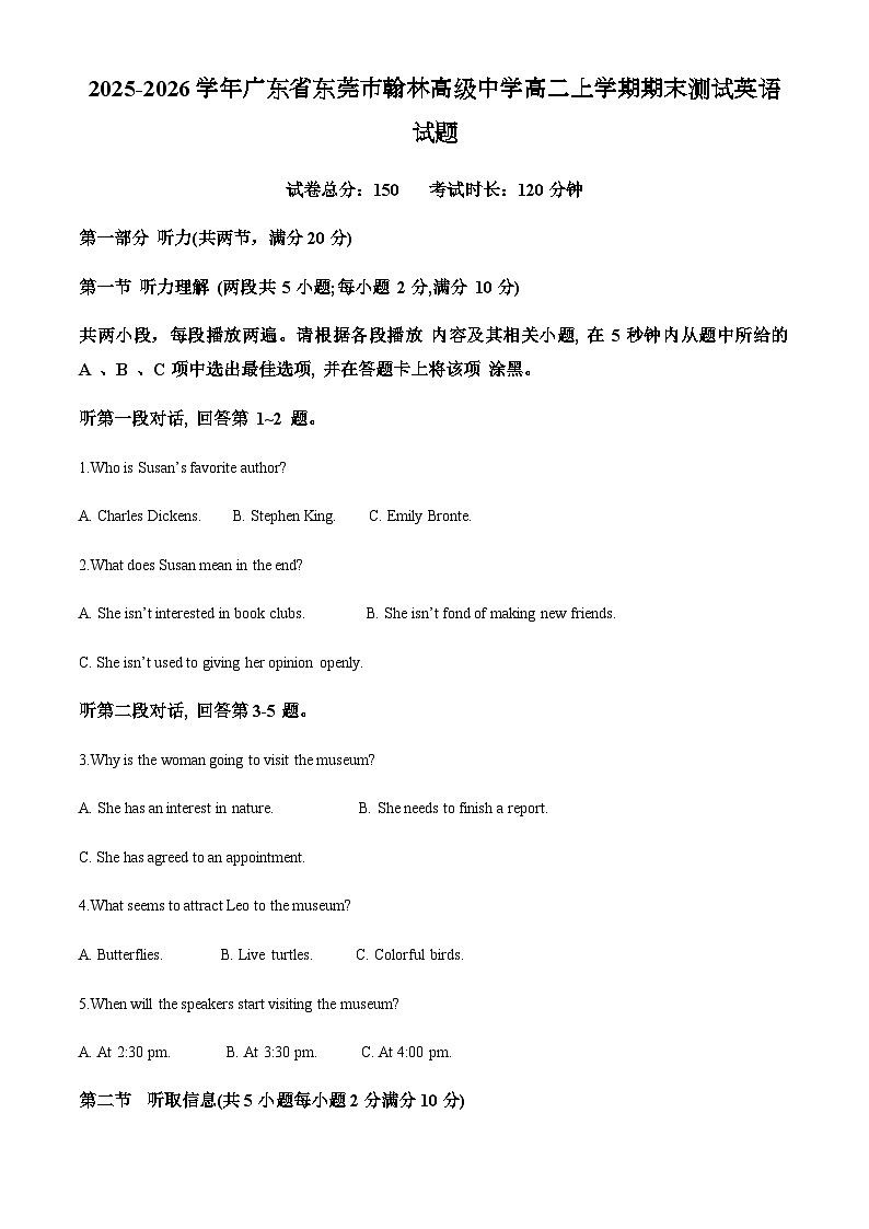 2025-2026学年广东省东莞市翰林高级中学高二上学期期末测试英语试题第1页