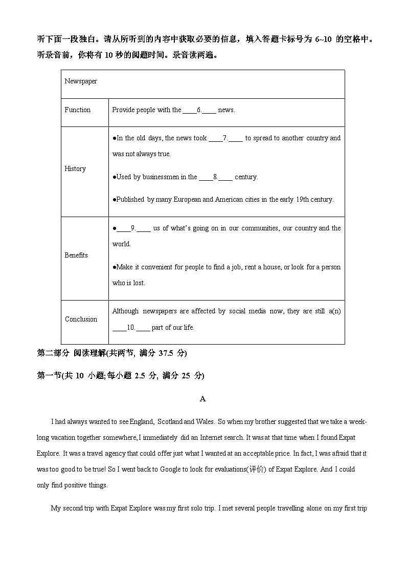 2025-2026学年广东省东莞市翰林高级中学高二上学期期末测试英语试题第2页