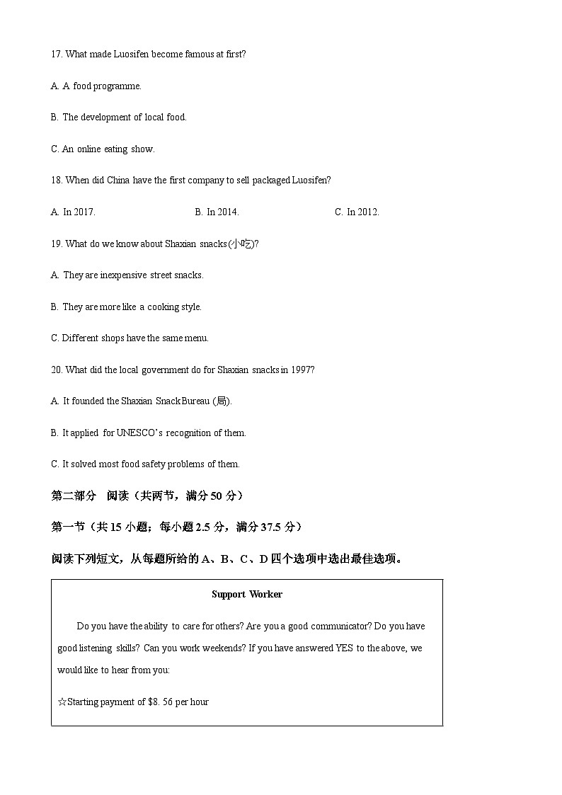 2025-2026学年河南省杞县新世纪中学高一上学期1月月考英语试题第3页