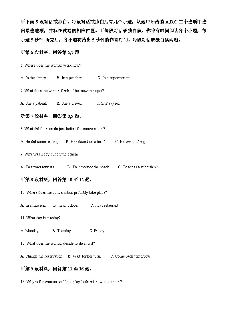 2025-2026学年河南省南阳市方城县第一高级中学高二上学期1月期末英语试题第2页