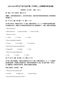 2025-2026学年辽宁省大连市第二中学高二上学期期末英语试题