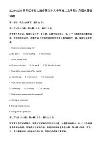2025-2026学年辽宁省大连市第三十六中学高二上学期1月期末英语试题