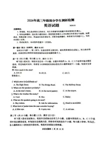 山东省青岛市2026届高三上学期1月部分学生期末调研检测英语试题(PDF版附答案)