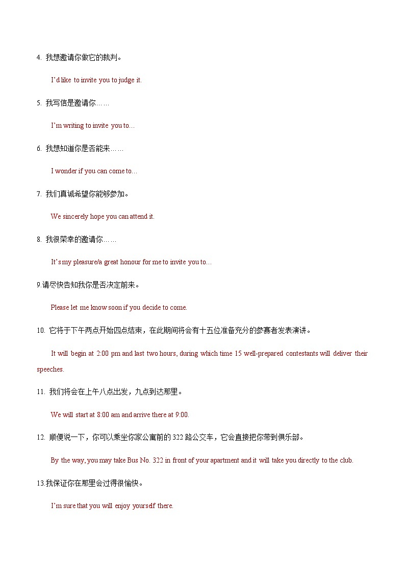 高考英语二轮-邀请信(专项训练)(天津专用)(教师版)第3页