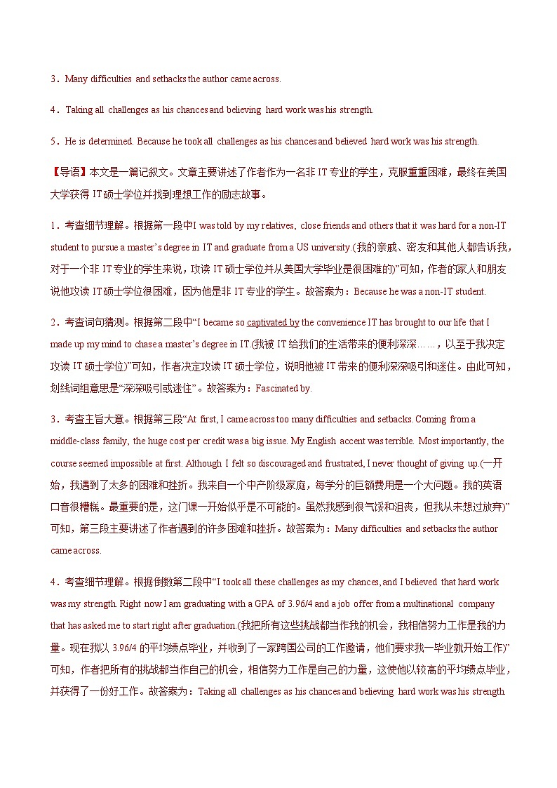 高考英语二轮-阅读表达(专项训练)(天津专用)(教师版)第3页