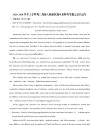 广东省2025-2026学年高二上学期人教版英语期末复习练习 必刷常考题之读后续写(有答案)