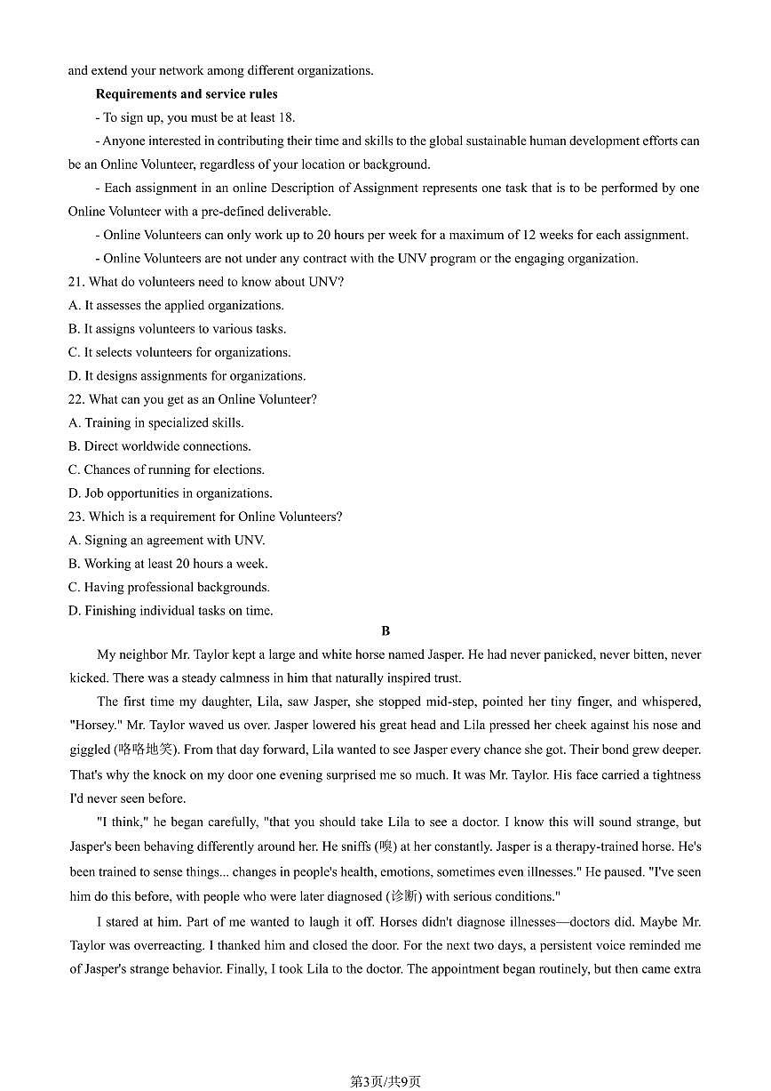 2026北京昌平高三(上)期末英语试卷 无答案第3页