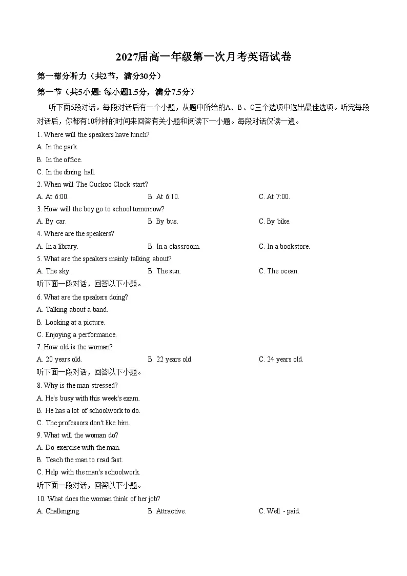 河北省邯郸市部分中学2025_2026学年高一上学期12月月考英语试题(文字版,含答案)第1页