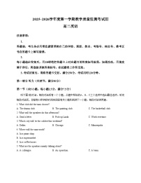 贵州省黔南布依族苗族自治州2025_2026学年高二上学期1月月考英语试题（扫描版，含答案）