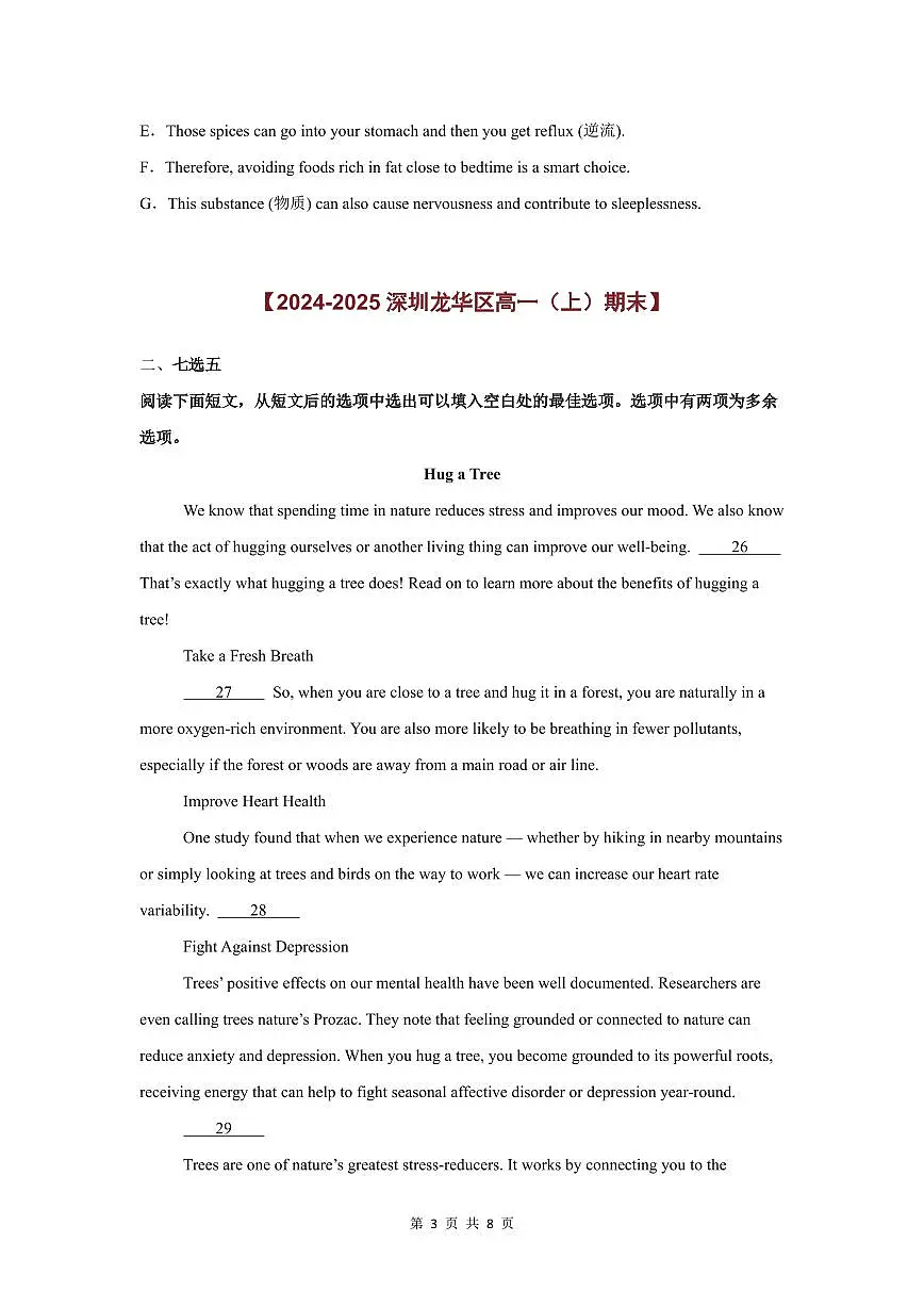 2024-2025学年深圳高一(上)期末英语考试试卷七选五题汇编(二)含答案第3页