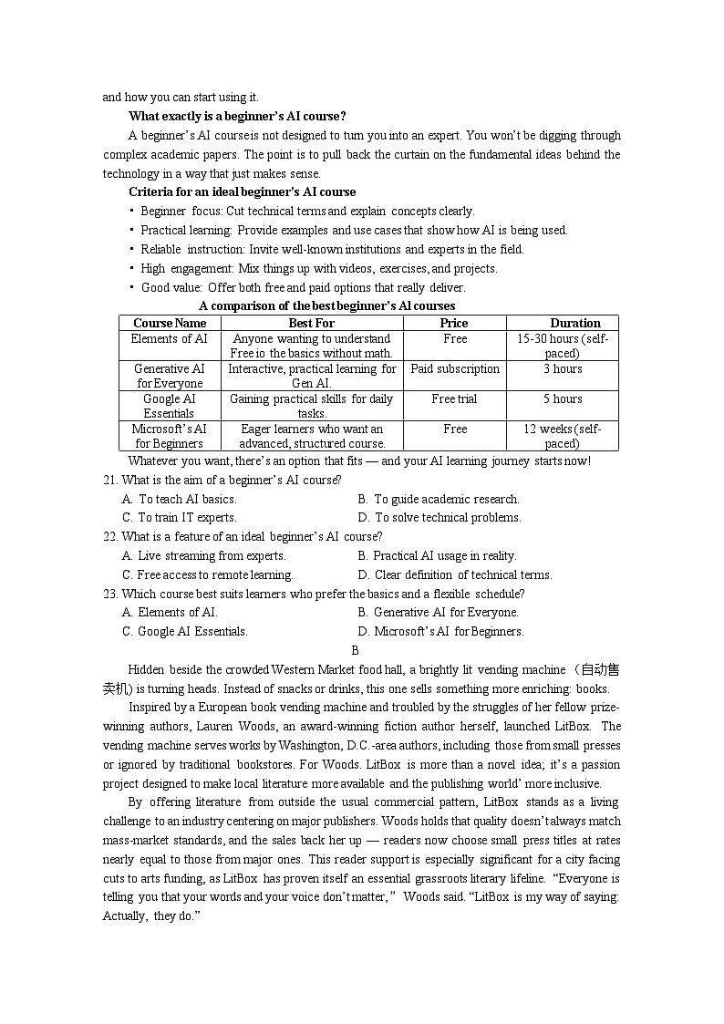 江苏省南京市、盐城市2026届高三上学期期末调研测试 英语试题+答案解析+听力原文第3页