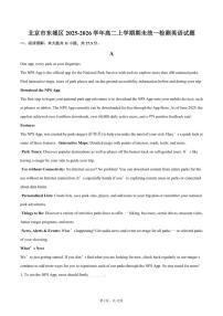 2025-2026学年北京市东城区高二上学期期未统一检测英语试题（含答案）