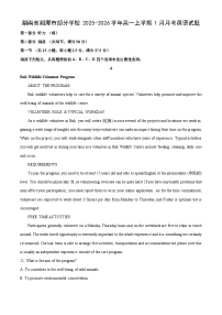 2025-2026学年湖南省湘潭市部分学校高一上学期1月月考英语试卷（学生版）