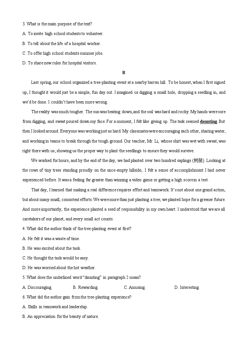 2025-2026学年甘肃省联考高一上学期1月期末英语试卷(学生版)第2页