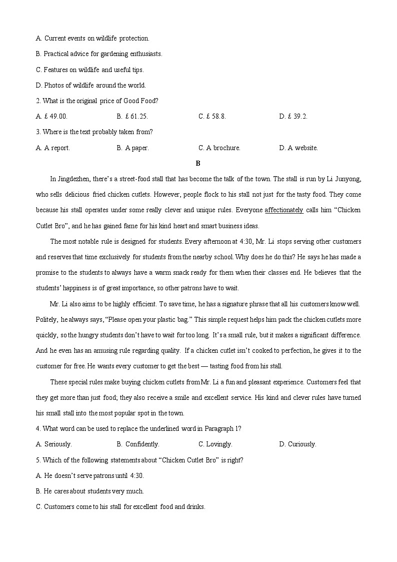 2025-2026学年山东省淄博市临淄区部分学校高一上学期1月月考英语试卷(学生版)第2页