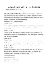 2025-2026学年吉林省长春八中高一（上）期末英语试卷-自定义类型