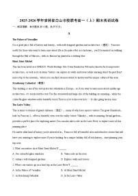 2025-2026学年吉林省白山市校联考高一（上）期末英语试卷-自定义类型