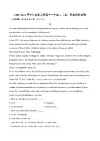 2025-2026学年甘肃省兰州五十一中高二（上）期末英语试卷-自定义类型