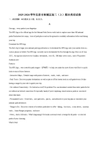 2025-2026学年北京市东城区高二（上）期末英语试卷-自定义类型