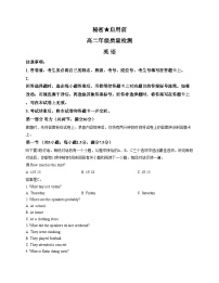 河南省驻马店市青桐鸣大联考2025_2026学年高二上学期1月英语试题(扫描版,含答案)
