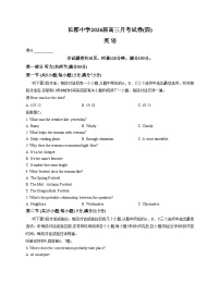 湖南省长沙市天心区长郡中学2025_2026学年高三上学期12月月考英语试题（文字版，含答案）
