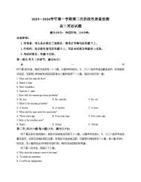 宁夏海原县某校2025_2026学年高二上学期第三次阶段性质量检测英语试题（文字版，含答案）