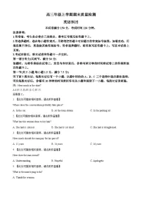 辽宁省名校联盟2025-2026学年高三上学期1月期末考试英语试题（含答案及听力音频）