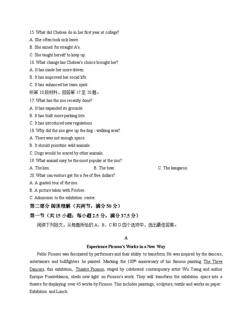 浙江北斗星盟2025-2026学年高三年级第一学期阶段性考试英语学科试题第3页