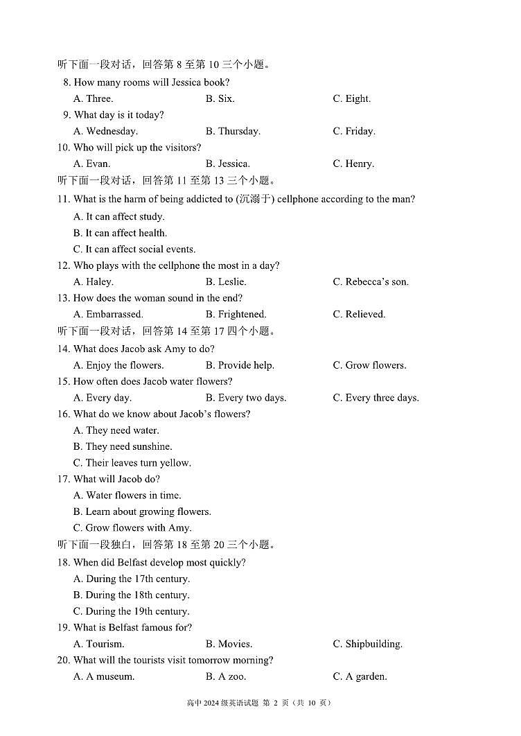 四川省成都市蓉城名校联盟2024-2025学年高一上学期期中考英语试题(无答案)第2页