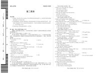 安徽省部分学校（合肥六中）2025-2026学年高二上学期12月联考英语试卷(译林版)（含答案）