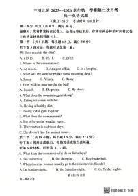 福建省三明市沙县区三明北附高级中学2025-2026学年高一上学期1月月考英语试题