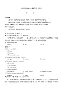 湖南省名校联考联合体2025-2026学年高三上学期1月联考英语试题（含答案含听力原文）