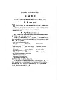 英语-四川省遂宁市高中2026届高三年级一诊考试(遂宁高考一诊)试题+答案