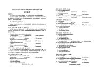 山东省烟台市2025-2026学年高三上学期期末学业质量水平诊断英语试题含答案含听力音频