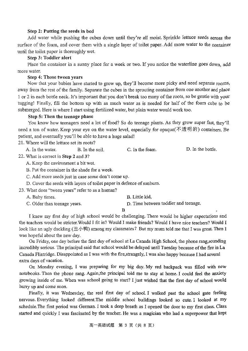河南省驻马店市环际大联考“逐梦计划”2024-2025学年高一上学期阶段性考试(三)英语试题(无答案)第3页