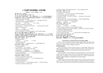 山东省菏泽市第一中学2025-2026学年高二上学期1月质量检测英语试题（含答案，无听力音频有听力原文）