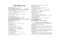 山东省菏泽市第一中学2025-2026学年高二上学期1月质量检测英语试题(含答案,无听力音频有听力原文)