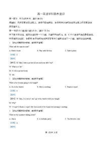 湖北省云学联盟2025-2026学年高一上学期12月学科素养测评英语试题 Word版含解析