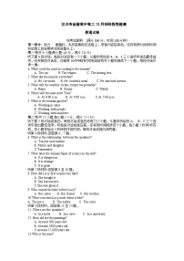 湖北省孝感市汉川市金益高级中学2025-2026学年高二上学期12月月考英语试卷（无答案）
