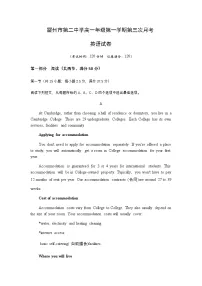 广东省湛江市雷州市第二中学2025-2026学年高一上学期12月第三次月考英语试卷（无答案）