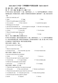 福建省莆田第八中学高一下学期期中考英语试题-A4