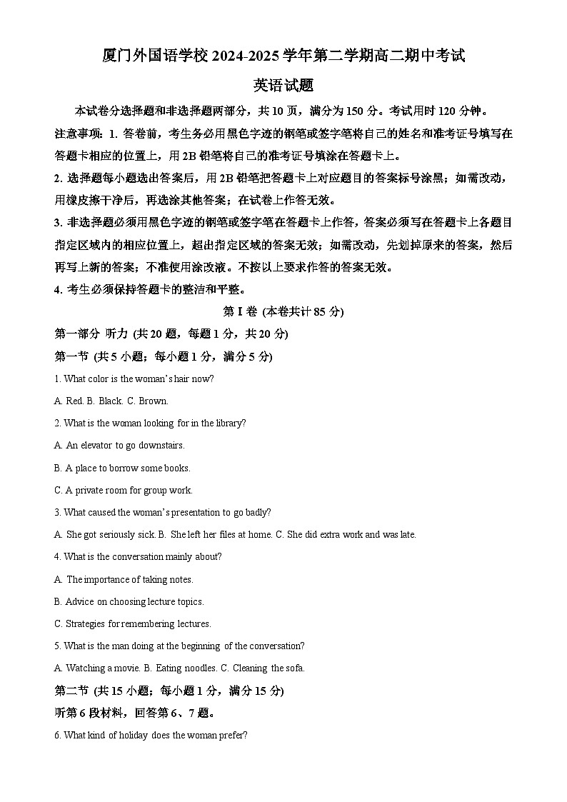 福建省厦门外国语学校高二下学期期中考试英语试题(解析版)-A4第1页
