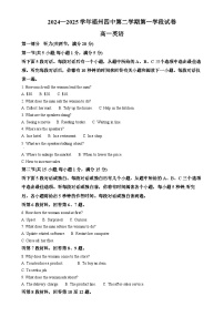 福建省福州第四中学高一下学期期中考试英语试题-A4