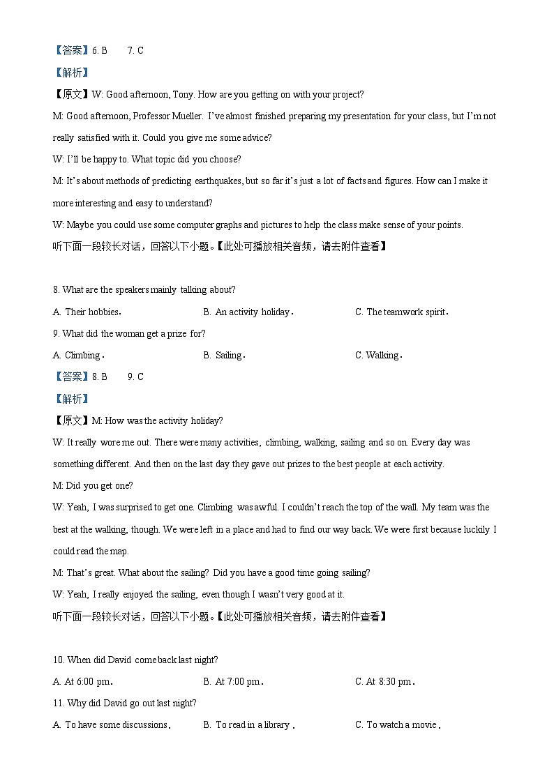 福建省福州市马尾第一中学等六校高二上学期期中联考英语试题(解析版)-A4第3页