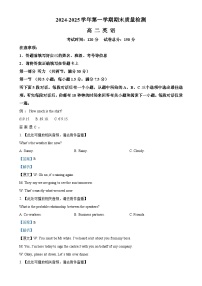 甘肃省武威市凉州区高二上学期1月期末英语试题(解析版)-A4