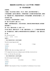 福建省宁德市部分学校高一下学期4月期中英语试题(解析版)-A4