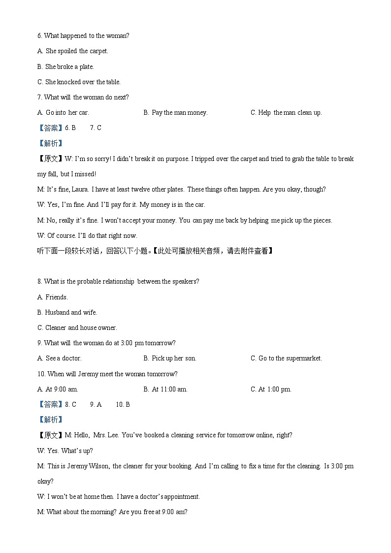 福建省宁德市部分学校高一下学期4月期中英语试题(解析版)-A4第3页
